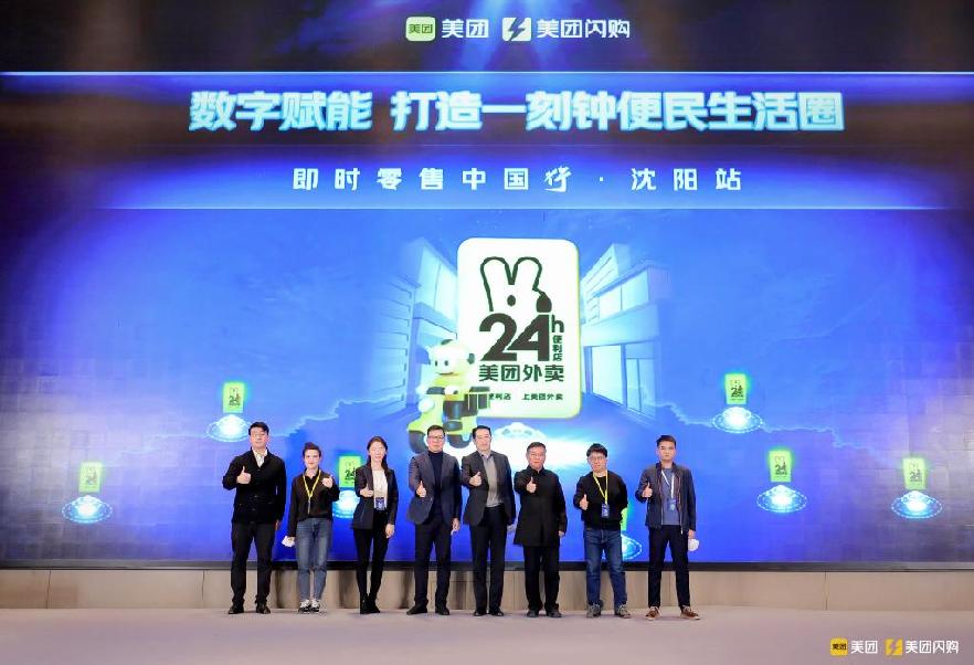 沈阳加快打造数字赋能“一刻钟便民生活圈”