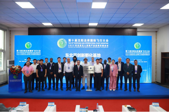 行业专家齐聚法库 共同探索东北亚无人系统产业应用发展