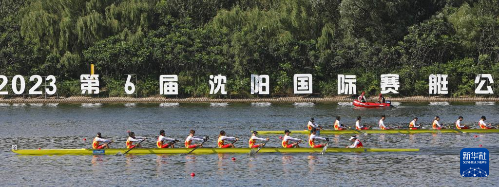 赛艇——第六届沈阳公开赛开桨