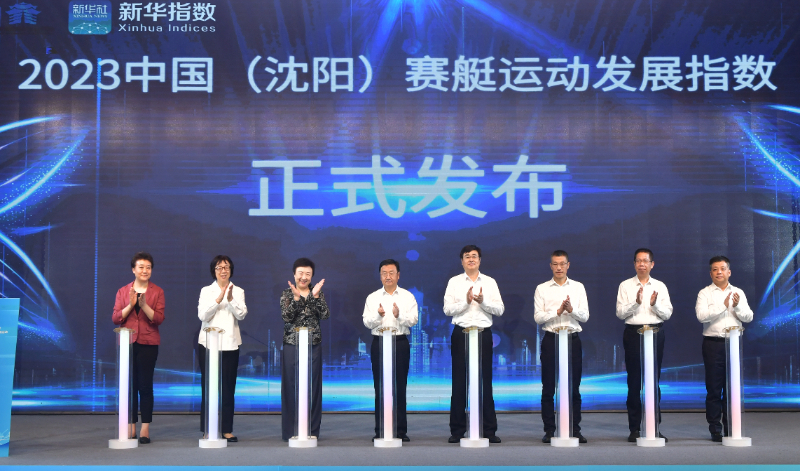 中国(沈阳)赛艇运动发展指数显示:沈阳赛艇运动发展持续向优 体城融合进入快车道