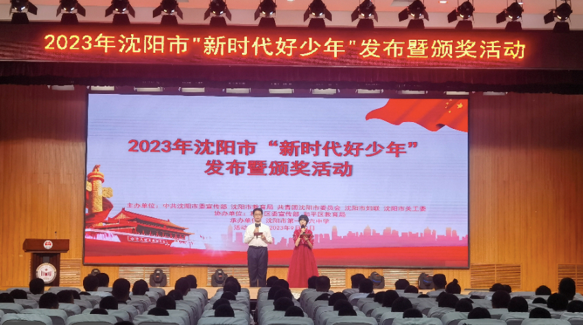 2022年度沈阳市“新时代好少年”评选结果揭晓