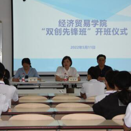 重庆商务职业学院：双创指引方向 先锋带领行动