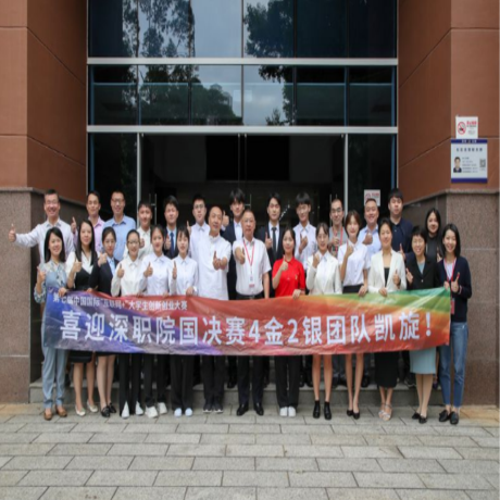 深圳职业技术学院：“双创”教育形成“深职模式”
